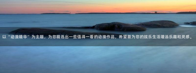 里番动漫网官网入口