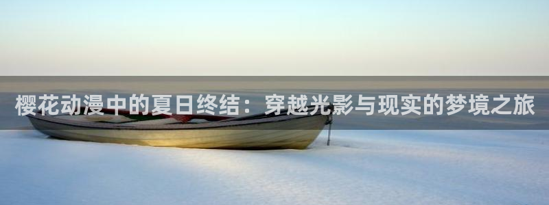 下载里番动漫