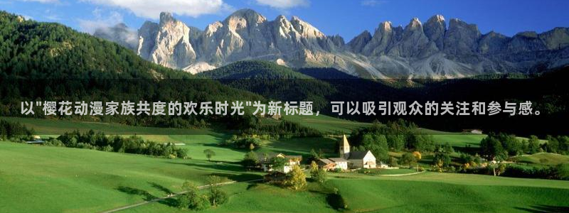 里番动漫网下载：以\
